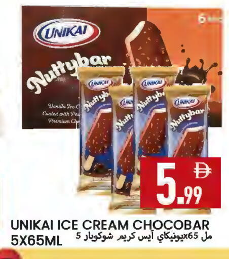 Vanilla available at  روابي ماركت عجمان in الإمارات العربية المتحدة , الامارات - الشارقة / عجمان