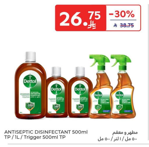 available at Carrefour in KSA, Saudi Arabia, Saudi - Riyadh