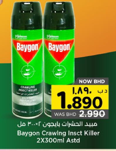 available at نستو in البحرين