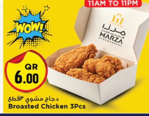available at Marza Hypermarket in Qatar - Al Shamal