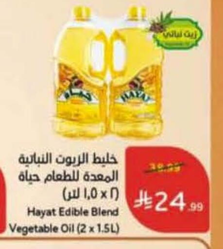 available at هايبر بنده in مملكة العربية السعودية, السعودية, سعودية - تبوك