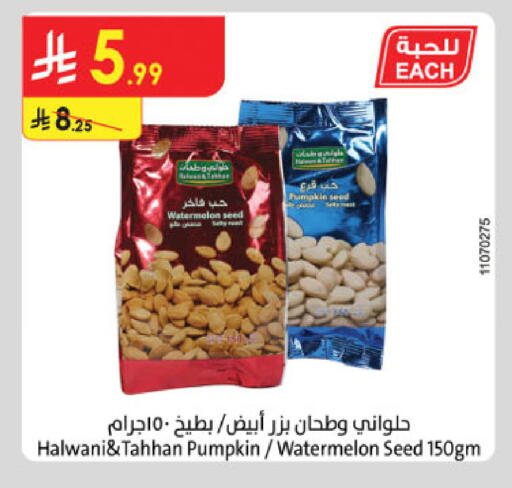 Watermelon Pumpkin available at Danube in KSA, Saudi Arabia, Saudi - Unayzah