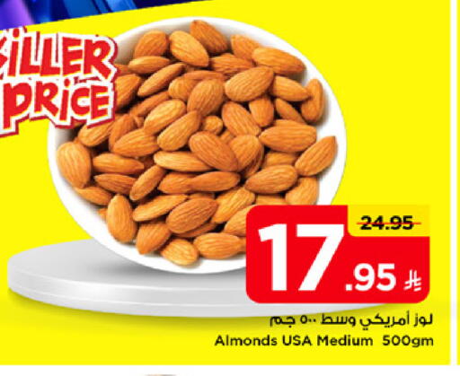 available at Mark & Save in KSA, Saudi Arabia, Saudi - Al Hasa