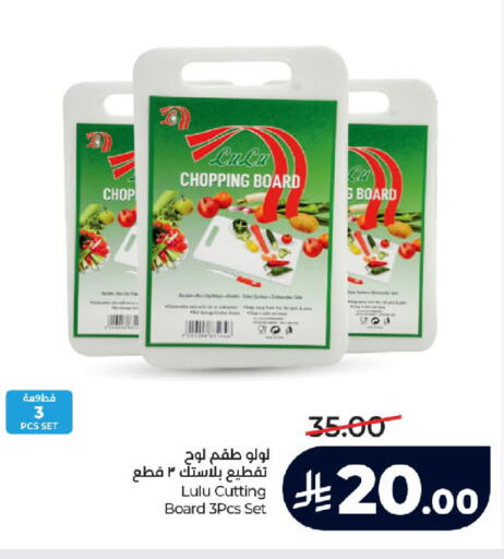 available at لولو هايبرماركت in مملكة العربية السعودية, السعودية, سعودية - تبوك