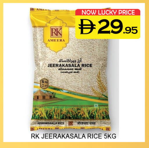 available at لكي سنتر in الإمارات العربية المتحدة , الامارات - الشارقة / عجمان