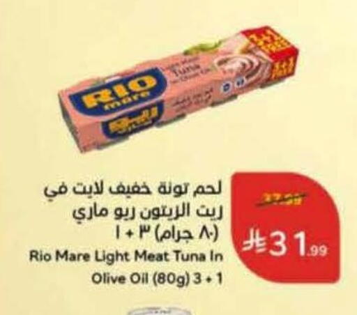 available at هايبر بنده in مملكة العربية السعودية, السعودية, سعودية - خميس مشيط