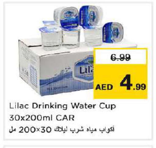available at Nesto Hypermarket in UAE - Dubai
