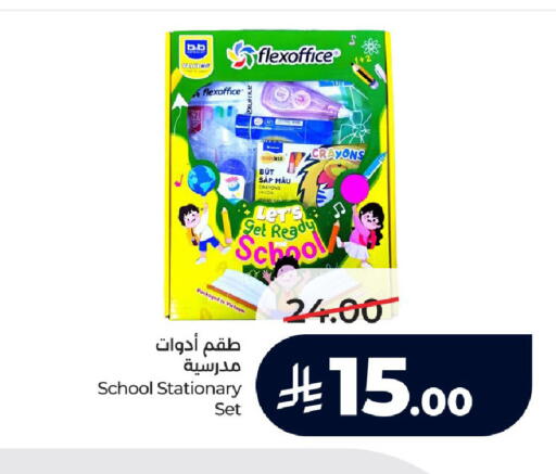 available at LULU Hypermarket in KSA, Saudi Arabia, Saudi - Riyadh