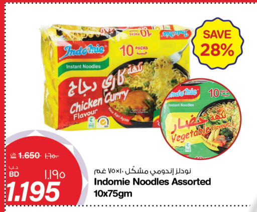 available at MegaMart & Macro Mart  in Bahrain