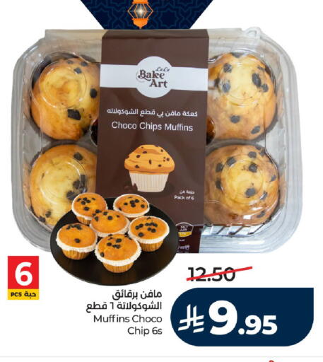 available at LULU Hypermarket in KSA, Saudi Arabia, Saudi - Al-Kharj