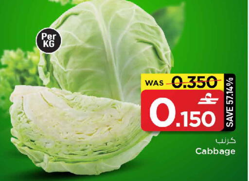 Cabbage available at مارك & سايف in عُمان - مسقط‎