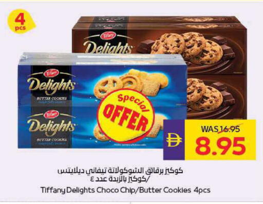 available at أدكووب in الإمارات العربية المتحدة , الامارات - رَأْس ٱلْخَيْمَة