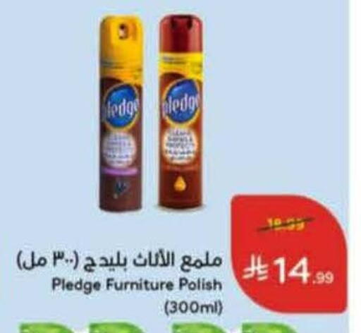 available at هايبر بنده in مملكة العربية السعودية, السعودية, سعودية - القطيف‎