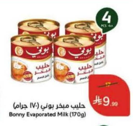 available at Hyper Panda in KSA, Saudi Arabia, Saudi - Al Qunfudhah