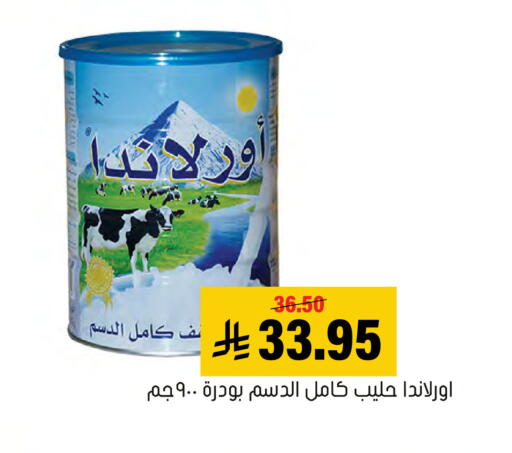 available at العامر للتسوق in مملكة العربية السعودية, السعودية, سعودية - الأحساء‎