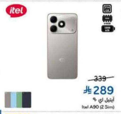 available at هايبر بنده in مملكة العربية السعودية, السعودية, سعودية - القنفذة