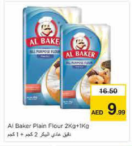 available at نستو هايبرماركت in الإمارات العربية المتحدة , الامارات - الشارقة / عجمان