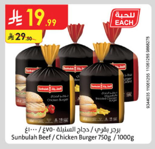 available at Danube in KSA, Saudi Arabia, Saudi - Unayzah