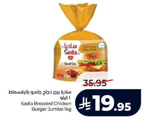 available at لولو هايبرماركت in مملكة العربية السعودية, السعودية, سعودية - خميس مشيط