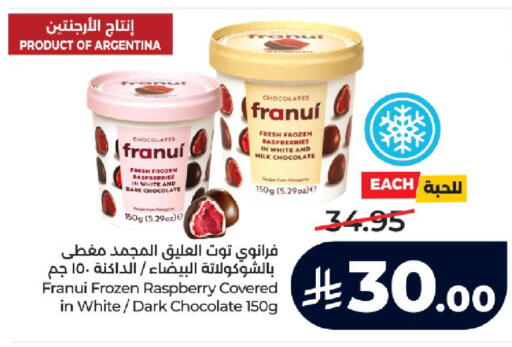 Raspberry available at LULU Hypermarket in KSA, Saudi Arabia, Saudi - Tabuk