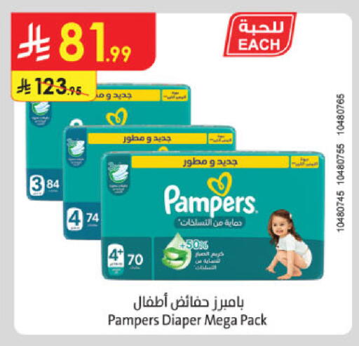 available at Danube in KSA, Saudi Arabia, Saudi - Al Khobar