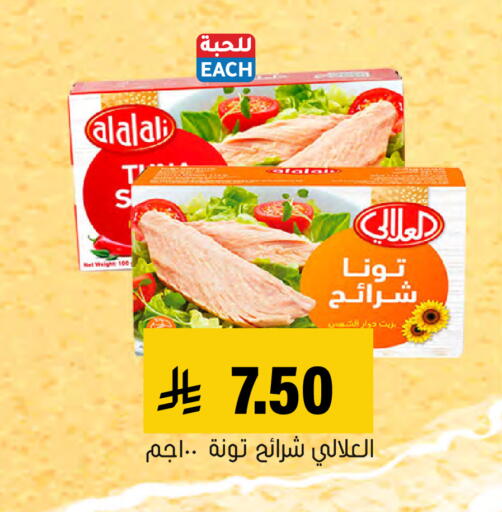 available at العامر للتسوق in مملكة العربية السعودية, السعودية, سعودية - الأحساء‎