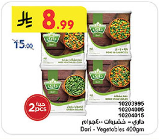 available at Bin Dawood in KSA, Saudi Arabia, Saudi - Medina