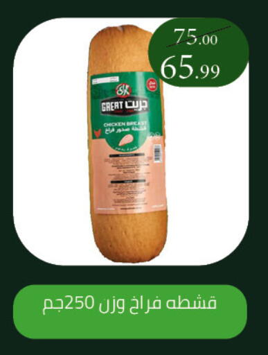 available at جراندي هايبر ماركت in Egypt - القاهرة