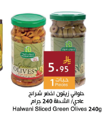 available at اسواق هلا in مملكة العربية السعودية, السعودية, سعودية - جدة