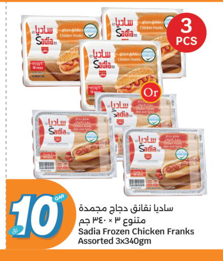 available at سيتي هايبرماركت in قطر - الوكرة