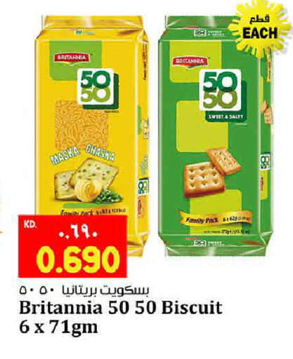 available at هايبر ماركت كابايان in الكويت - مدينة الكويت