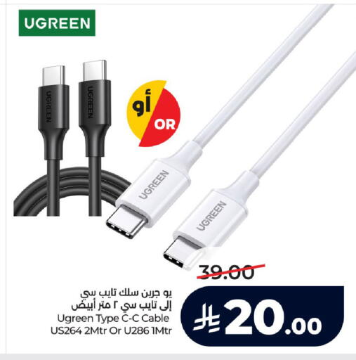 available at لولو هايبرماركت in مملكة العربية السعودية, السعودية, سعودية - جدة