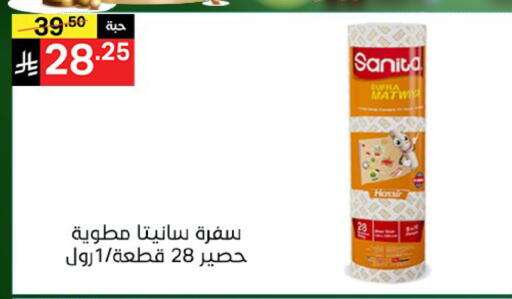 available at Noori Supermarket in KSA, Saudi Arabia, Saudi - Jeddah