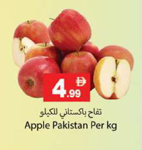 Apple from Pakistan available at Zain Mart Supermarket in UAE - Ras al Khaimah