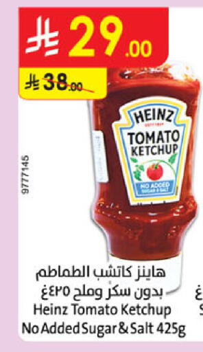 Tomato available at الدانوب in مملكة العربية السعودية, السعودية, سعودية - أبها