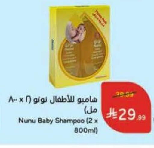 available at هايبر بنده in مملكة العربية السعودية, السعودية, سعودية - محايل