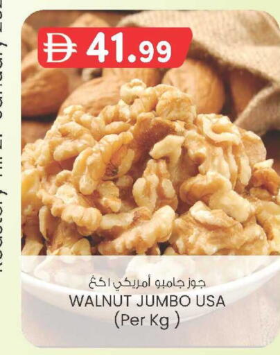 available at ك. إم. هايبرماركت in الإمارات العربية المتحدة , الامارات - أبو ظبي