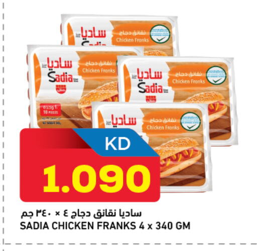 available at أونكوست in الكويت - مدينة الكويت