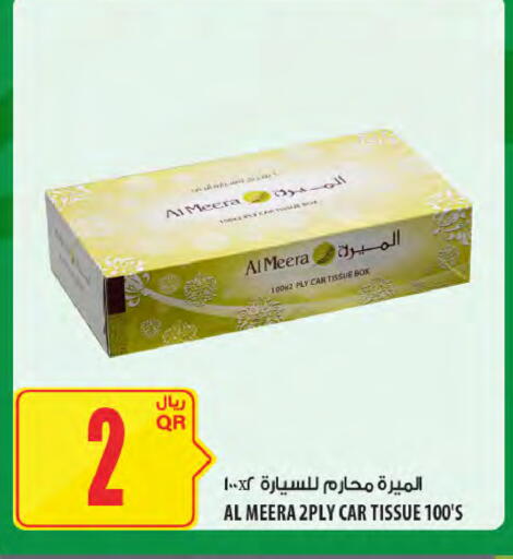 available at Al Meera in Qatar - Doha