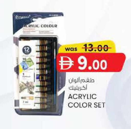 available at Safa Express Supermarket in UAE - Al Ain