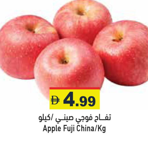Apple available at Aswaq Ramez in UAE - Ras al Khaimah