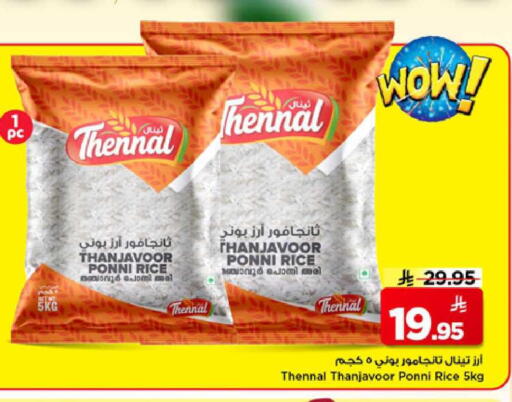 available at مارك & سيف in مملكة العربية السعودية, السعودية, سعودية - الخبر‎