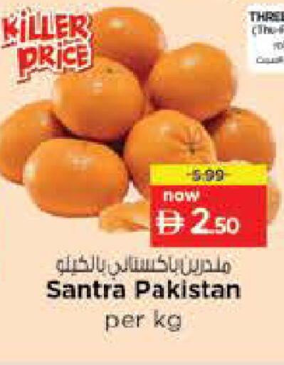 from Pakistan available at نستو هايبرماركت in الإمارات العربية المتحدة , الامارات - ٱلْعَيْن‎