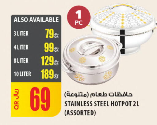 available at شركة الميرة للمواد الاستهلاكية in قطر - الدوحة