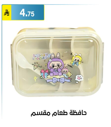 available at الحسين توب أب in مملكة العربية السعودية, السعودية, سعودية - الرياض