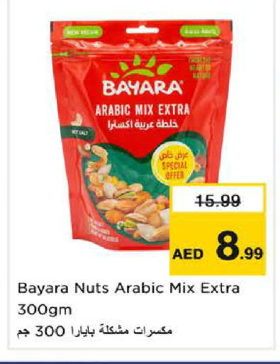 available at نستو هايبرماركت in الإمارات العربية المتحدة , الامارات - ٱلْفُجَيْرَة‎