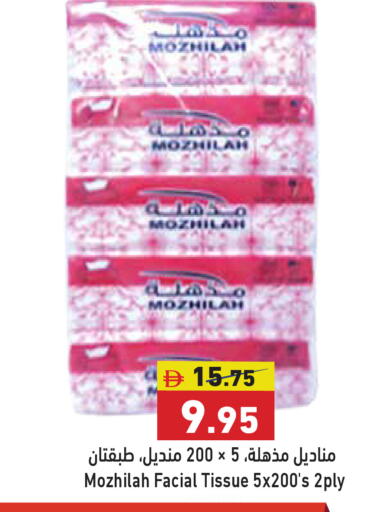 available at أسواق رامز in الإمارات العربية المتحدة , الامارات - الشارقة / عجمان