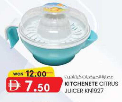 available at K.M Hypermarket in UAE - Al Ain