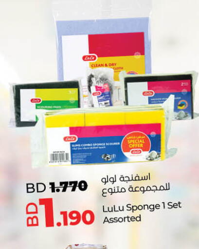 available at LuLu Hypermarket in Bahrain