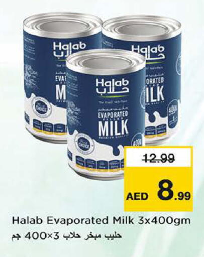 available at نستو هايبرماركت in الإمارات العربية المتحدة , الامارات - الشارقة / عجمان